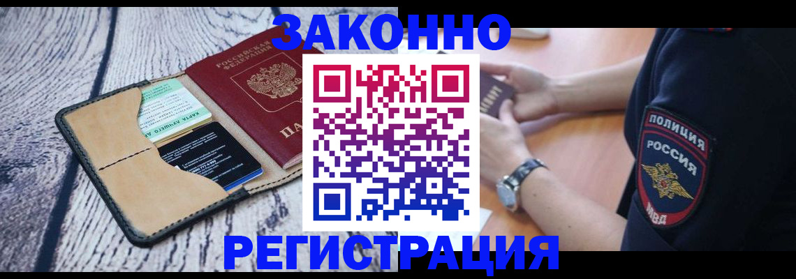 временная регистрация 2026 в Тихорецке