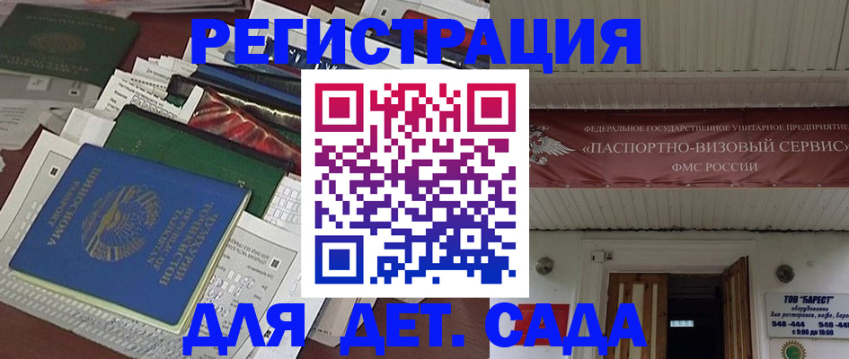 временная регистрация надежно в Тихорецке