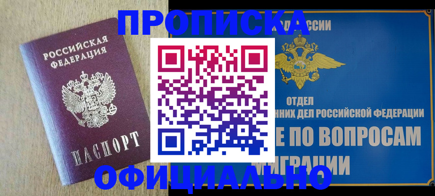временная регистрация адрес в Тихорецке