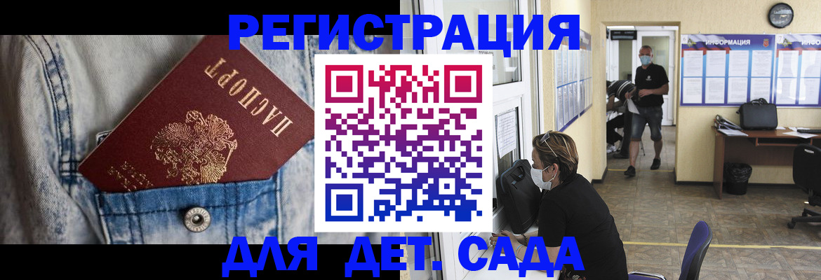 прописка паспорт в Тихорецке
